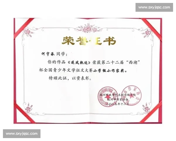 全国征文比赛圆满落幕 展现青年才俊风采 提升文学创作热情 全国征文比赛圆满落幕 展现青年才俊风采 提升文学创作热情